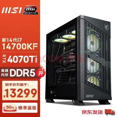 高性能游戲利器 四款不可錯(cuò)過的RTX 4070 Ti臺(tái)式機(jī)推薦與硬件解析