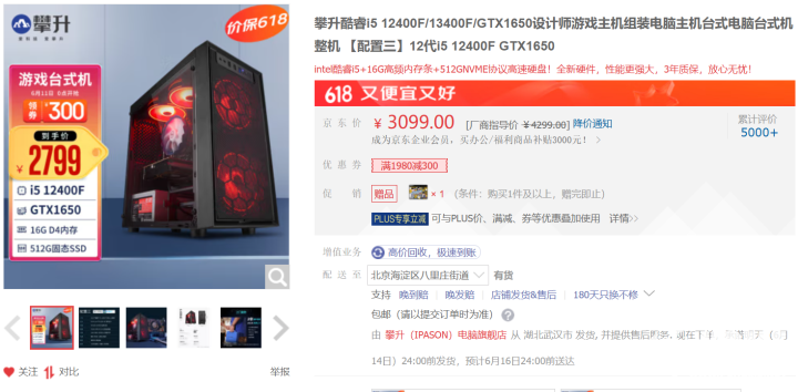 618最后機會！攀升電腦產品好價速搶，高性能主機硬件不容錯過