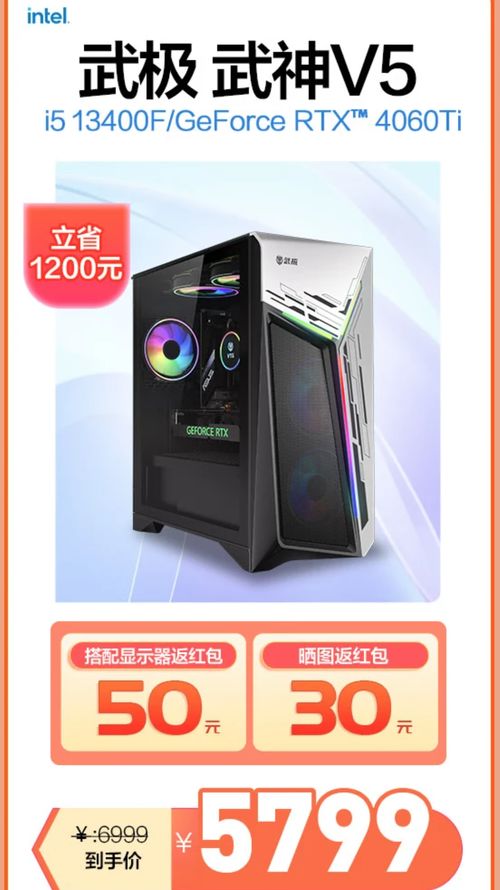 武極電腦金秋鉅惠 官方限時補貼，爆款主機盡享3期免息——計算機硬件升級正當時