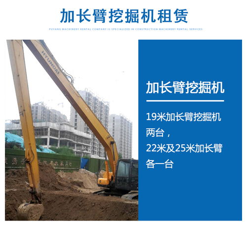 超長臂挖掘機租賃站 ?？h超長臂挖掘機 晴雨建設工程機械租賃