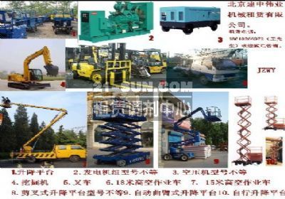 出租高空作業(yè)車、升降平臺、發(fā)電機、空壓機、吊車等_空壓機_租賃設備_中國工程機械租賃網